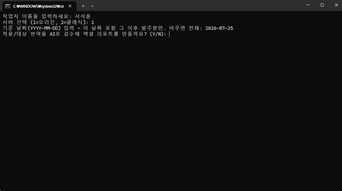 번역 자동화 툴